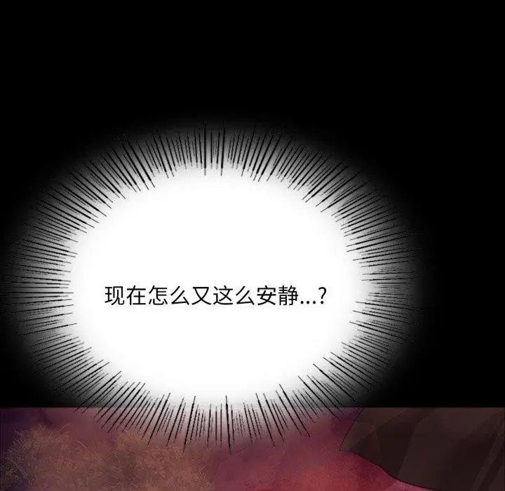 漫画《小姐》第49话第5张图