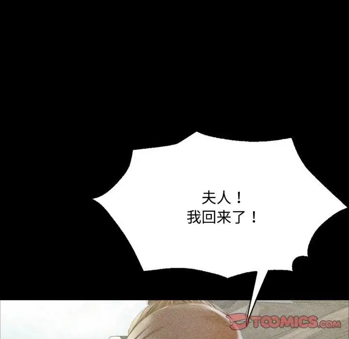 漫画《小姐》第49话第52张图