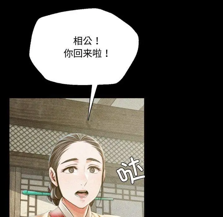 漫画《小姐》第49话第54张图
