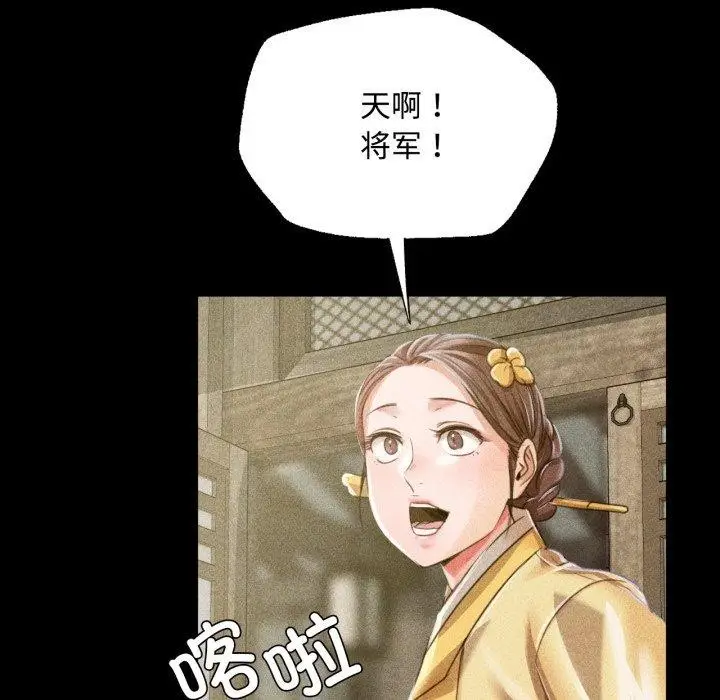 漫画《小姐》第49话第56张图