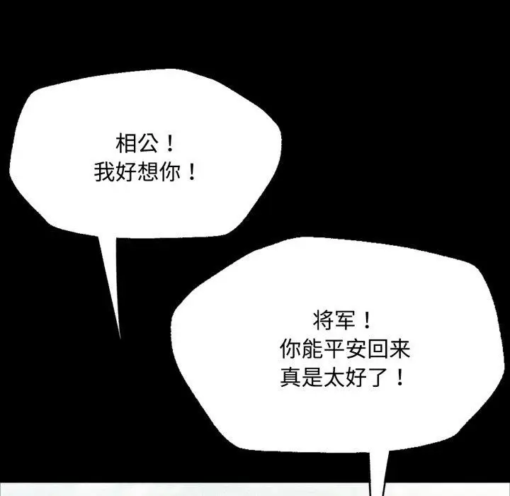 漫画《小姐》第49话第58张图