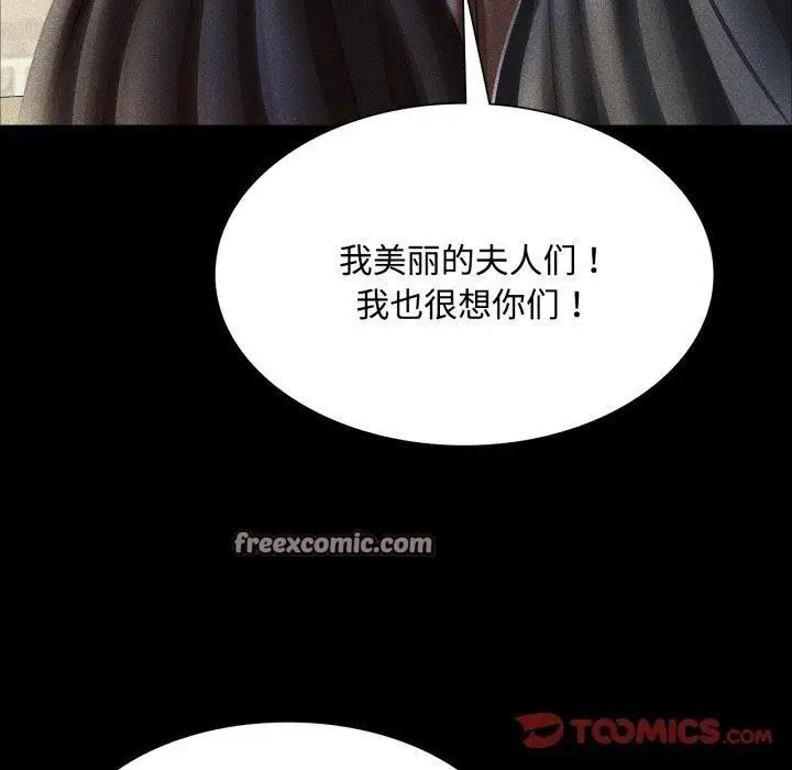 漫画《小姐》第49话第60张图