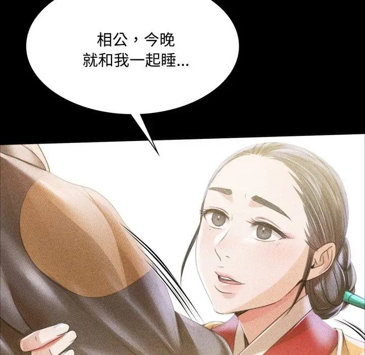 漫画《小姐》第49话第61张图