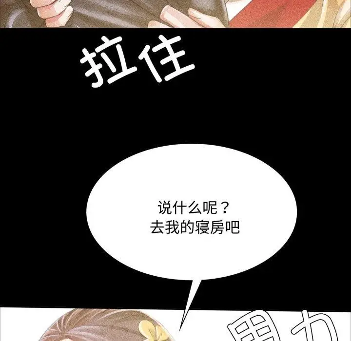 漫画《小姐》第49话第62张图