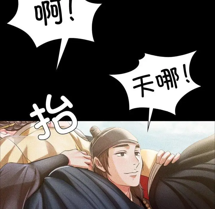 漫画《小姐》第49话第64张图