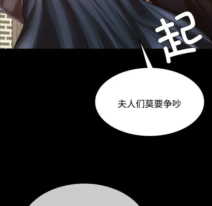 漫画《小姐》第49话第65张图