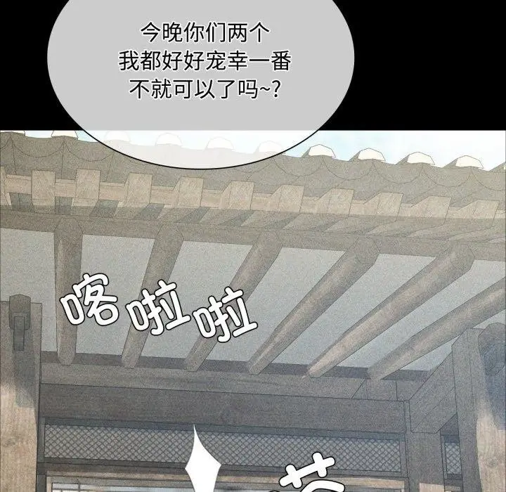 漫画《小姐》第49话第66张图