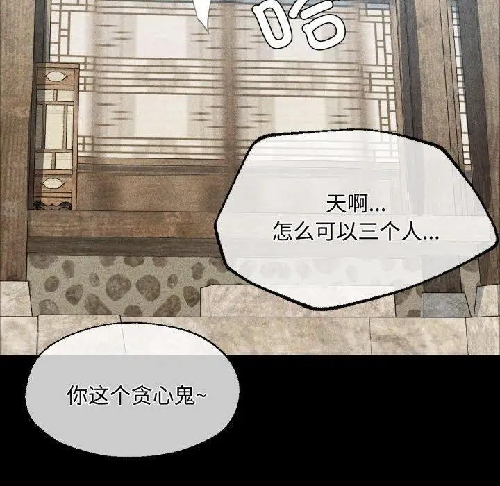 漫画《小姐》第49话第67张图