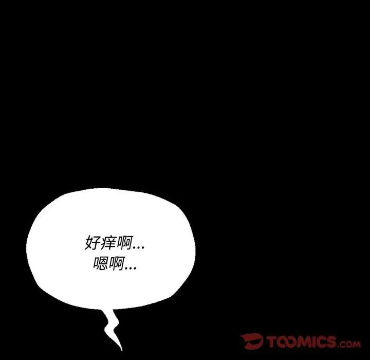 漫画《小姐》第49话第68张图