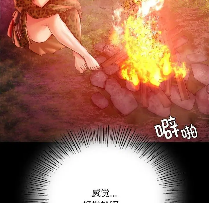 漫画《小姐》第49话第7张图