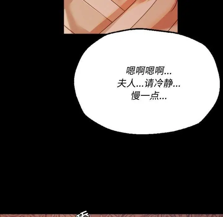 漫画《小姐》第49话第70张图