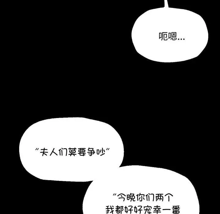 漫画《小姐》第49话第72张图
