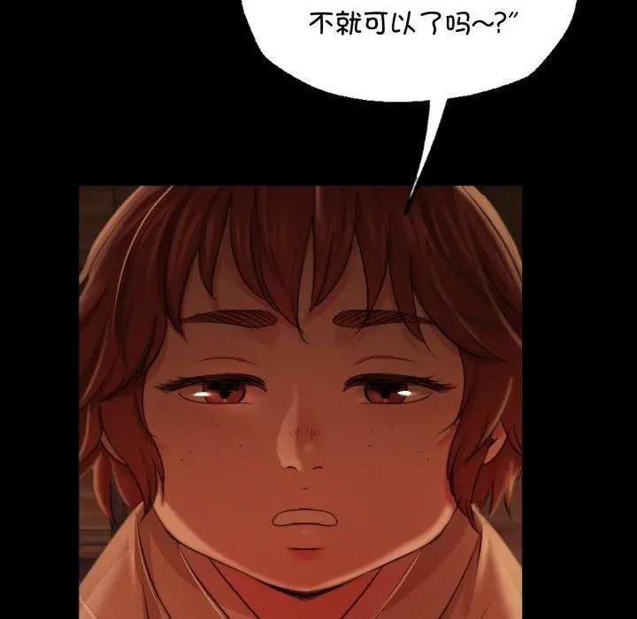 漫画《小姐》第49话第73张图