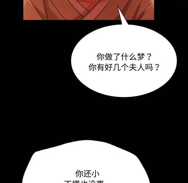 漫画《小姐》第49话第74张图