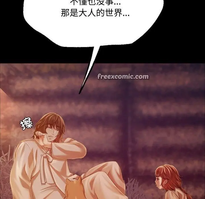 漫画《小姐》第49话第75张图