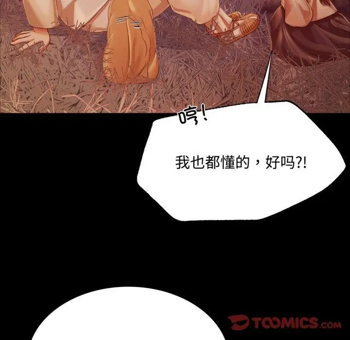 漫画《小姐》第49话第76张图