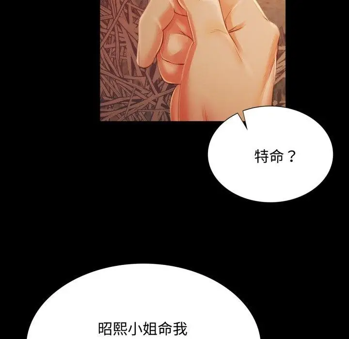 漫画《小姐》第49话第78张图