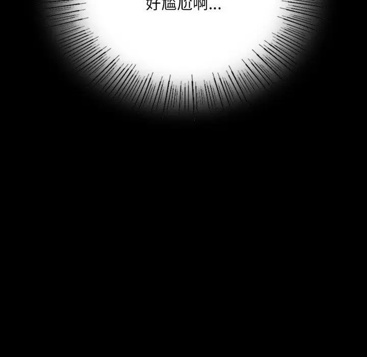 漫画《小姐》第49话第8张图