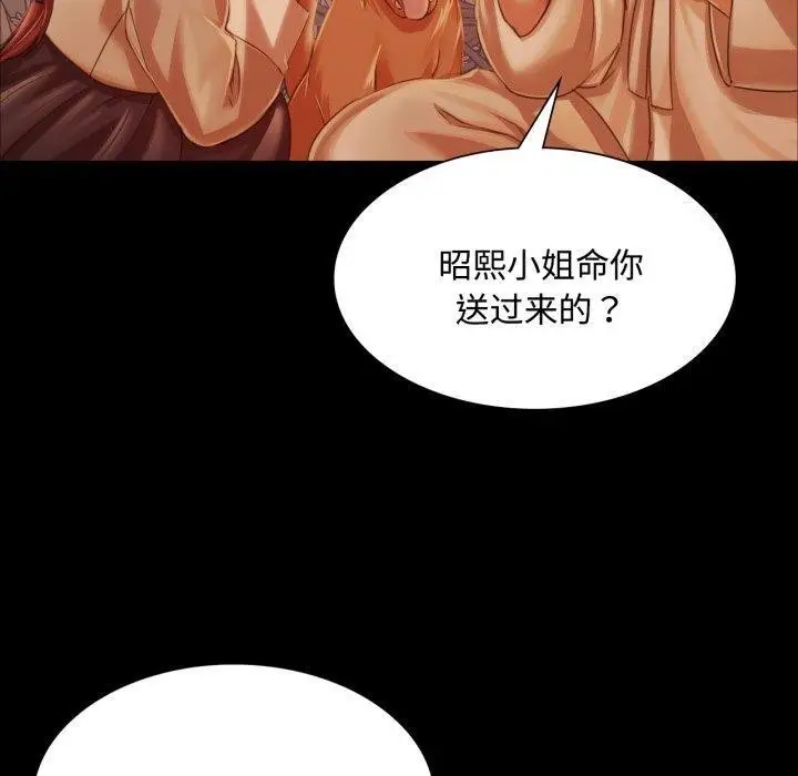 漫画《小姐》第49话第80张图