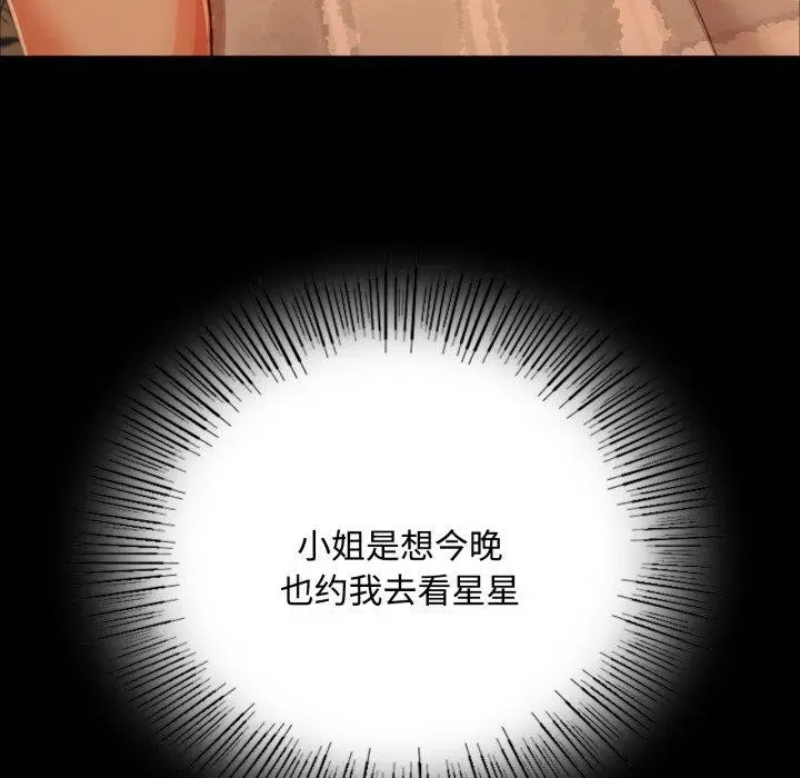 漫画《小姐》第49话第82张图