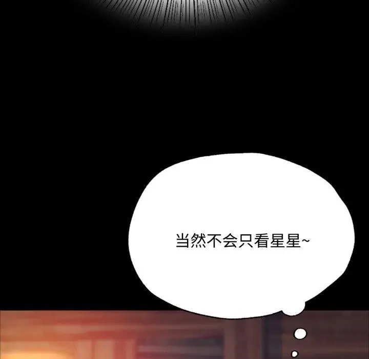 漫画《小姐》第49话第83张图