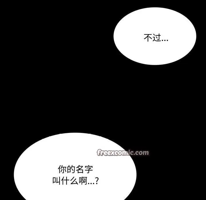 漫画《小姐》第49话第90张图