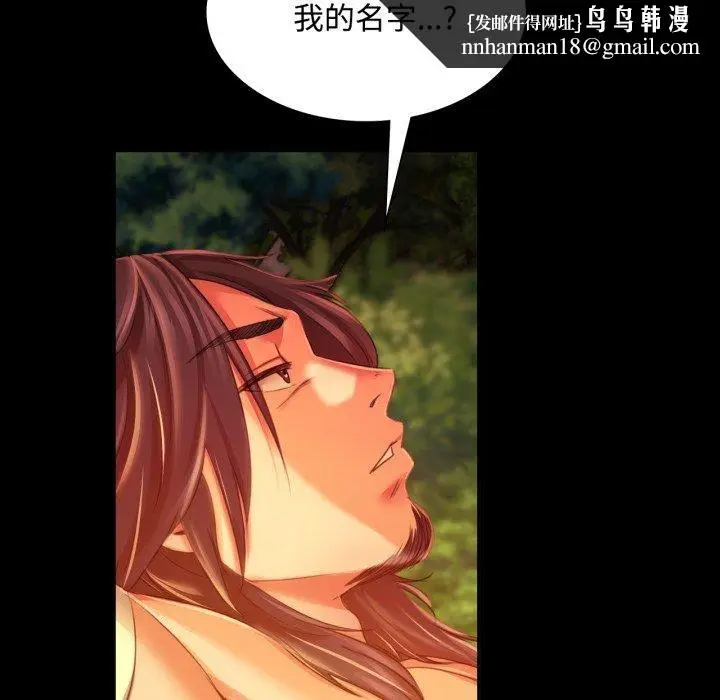 漫画《小姐》第49话第93张图