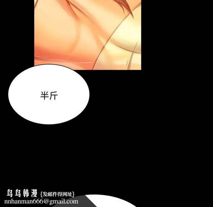 漫画《小姐》第49话第94张图