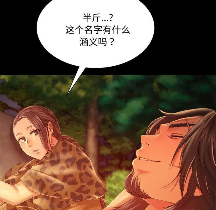 漫画《小姐》第49话第95张图
