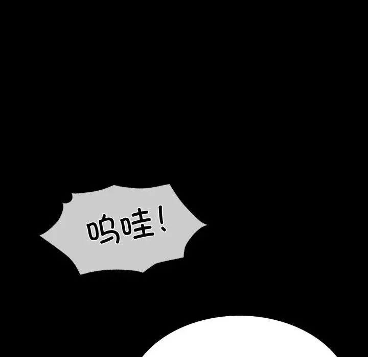 漫画《小姐》第49话第98张图