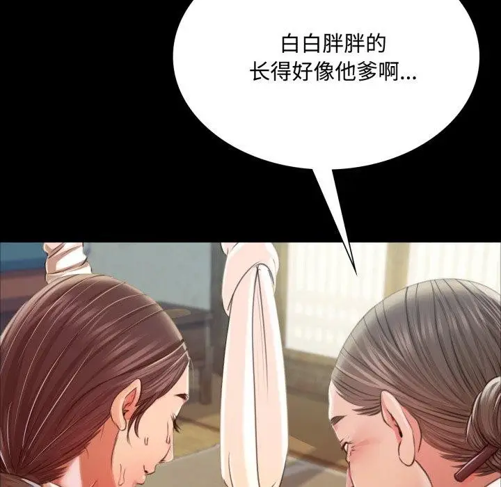 漫画《小姐》第49话第99张图