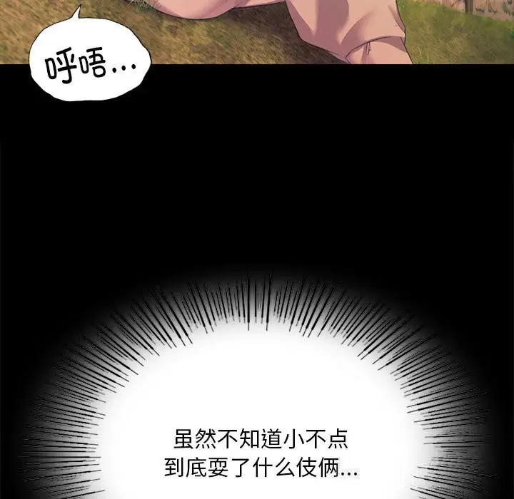 漫画《小姐》第83话第102张图