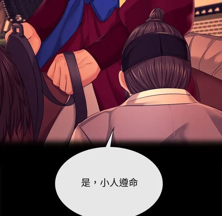漫画《小姐》第83话第105张图