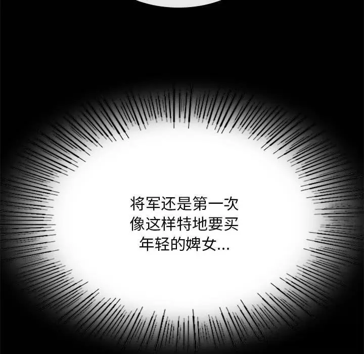 漫画《小姐》第83话第106张图
