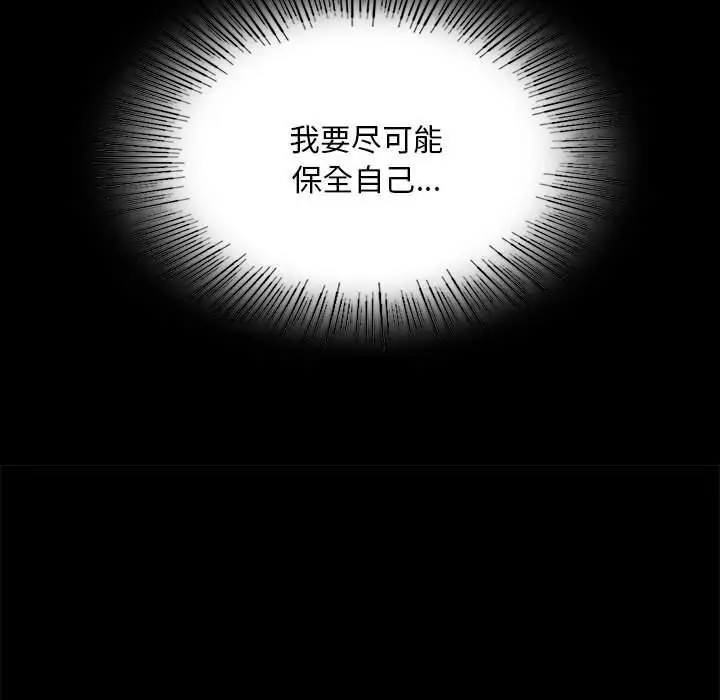 漫画《小姐》第83话第110张图