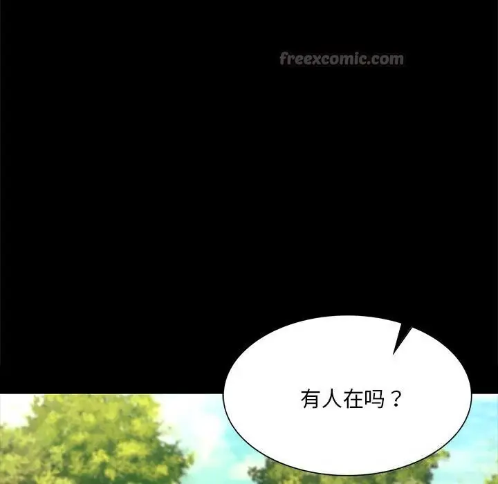 漫画《小姐》第83话第112张图