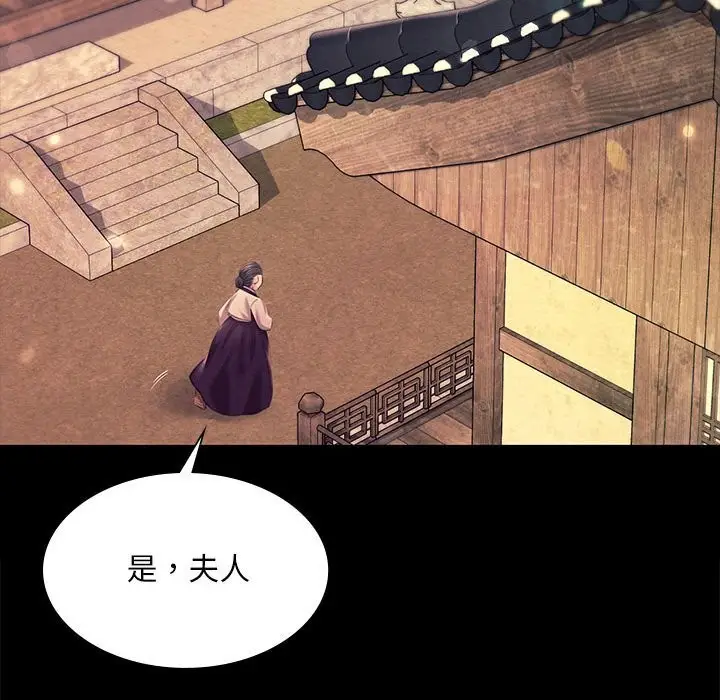 漫画《小姐》第83话第114张图