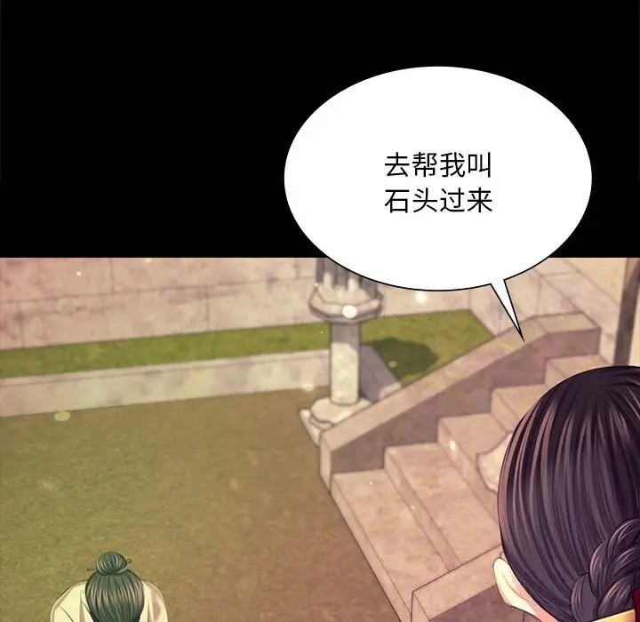 漫画《小姐》第83话第115张图