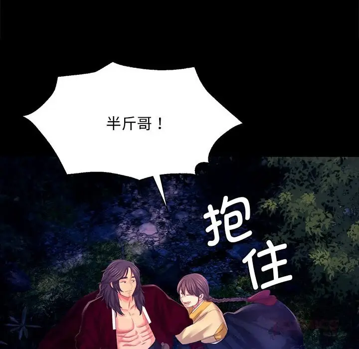 漫画《小姐》第83话第12张图