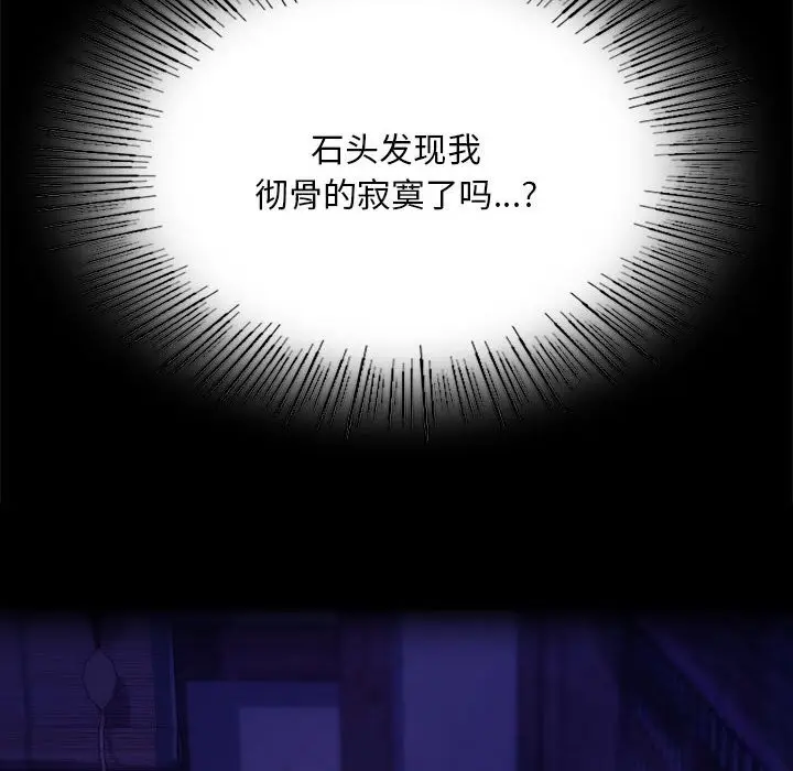 漫画《小姐》第83话第121张图