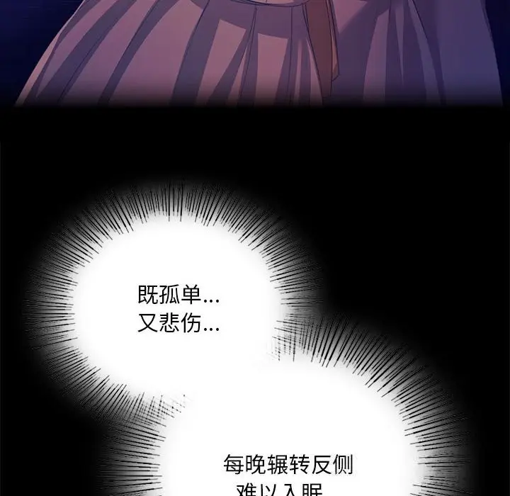 漫画《小姐》第83话第123张图