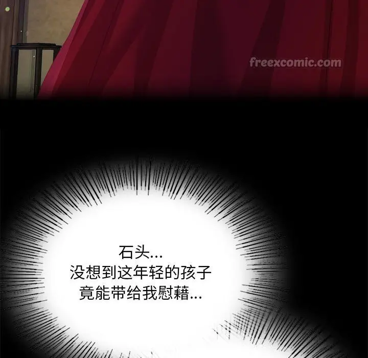 漫画《小姐》第83话第126张图