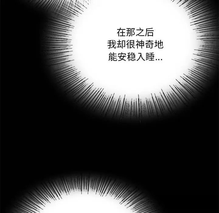漫画《小姐》第83话第127张图