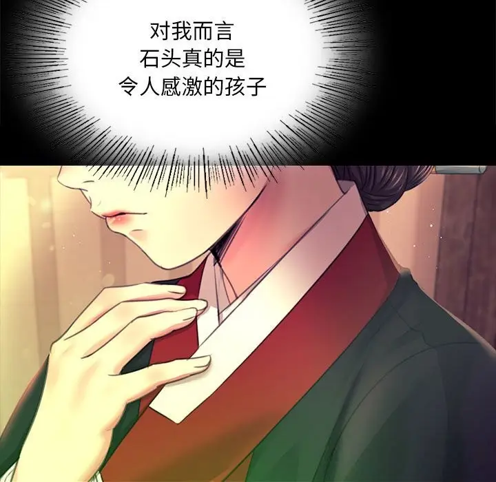 漫画《小姐》第83话第128张图