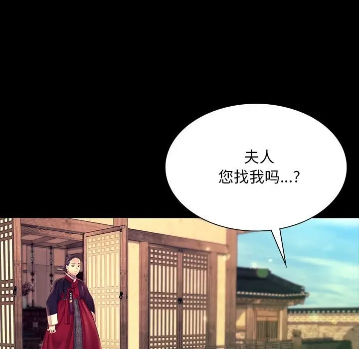 漫画《小姐》第83话第130张图