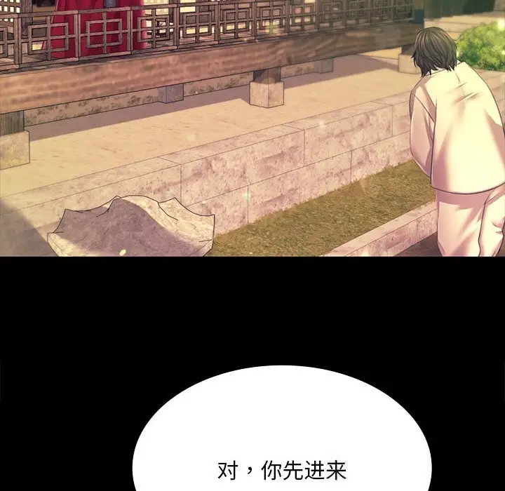 漫画《小姐》第83话第131张图