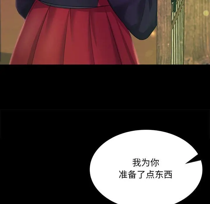 漫画《小姐》第83话第133张图