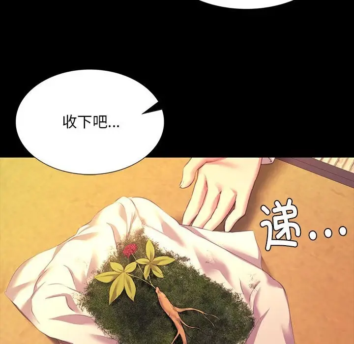 漫画《小姐》第83话第134张图