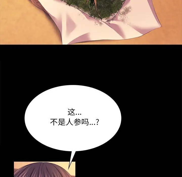 漫画《小姐》第83话第135张图