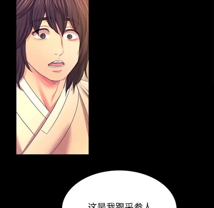 漫画《小姐》第83话第136张图